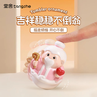 吉祥稳稳不倒翁可爱Q版月老小摆件送闺蜜脱单招桃花摆设生日礼物