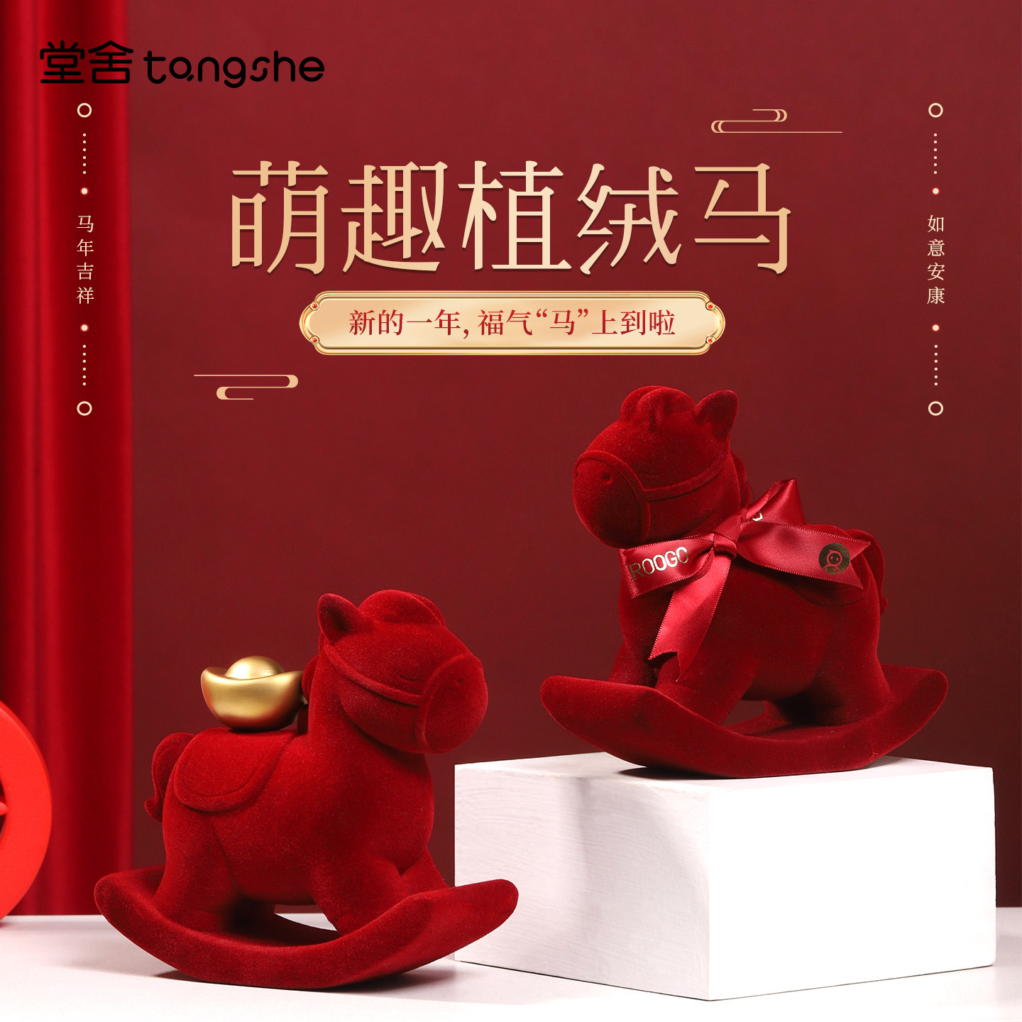 马上有钱马摆件马年生肖吉祥物春节客厅玄关装饰新年乔迁高级礼物,家居饰品,装饰摆件,淘宝优惠券,粉丝福利购,淘宝优惠卷