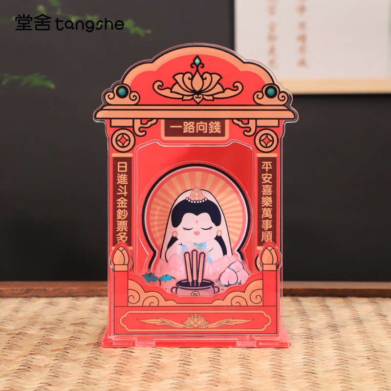 欢喜神仙亚克力摆件桌面