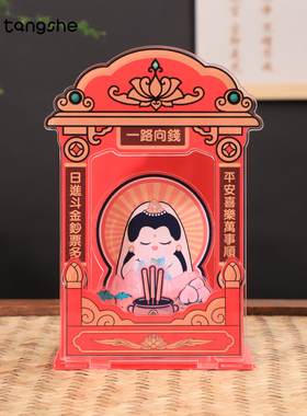 欢喜神仙亚克力摆件桌面