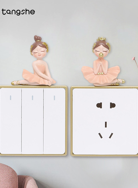遇见芭蕾开关贴墙贴家用灯开关保护套轻奢3d立体插座面板边框装饰