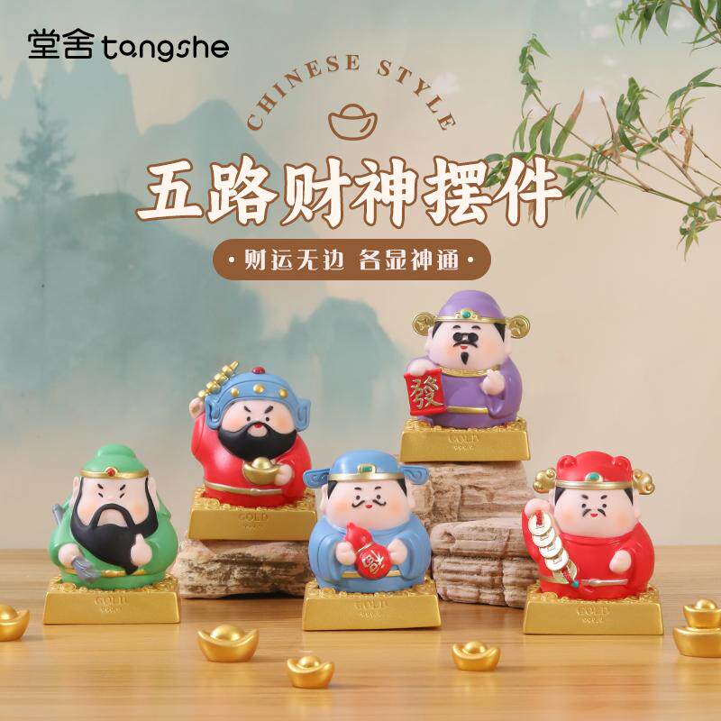 五路财神摆件开业乔迁办公室桌面装饰品情绪解压工位招财新年礼物