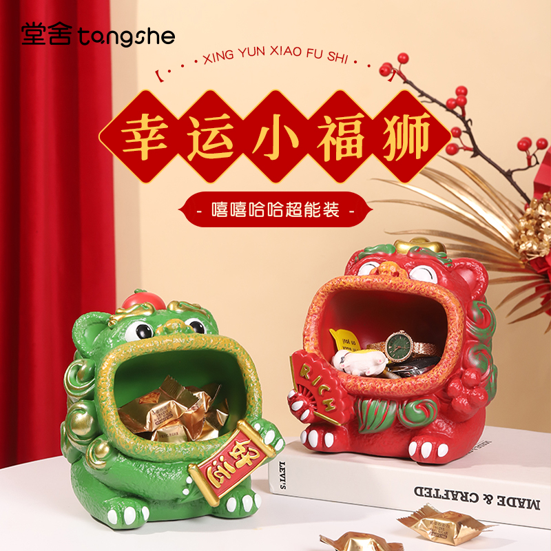 幸运小福狮玄关收纳装饰摆件
