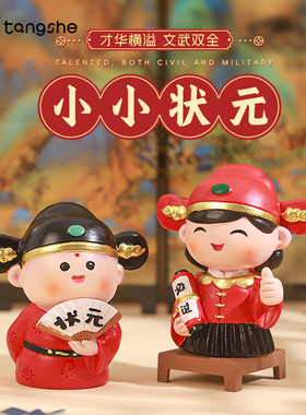 高考吉祥物摆件励励励志