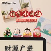 福气小神仙电脑屏幕显示器摆件可爱卡通观音如来财神办公桌面装 饰