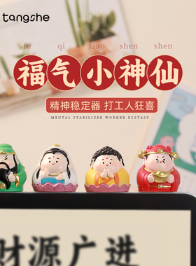 福气小神仙电脑屏幕显示器摆件可爱卡通观音如来财神办公桌面装饰