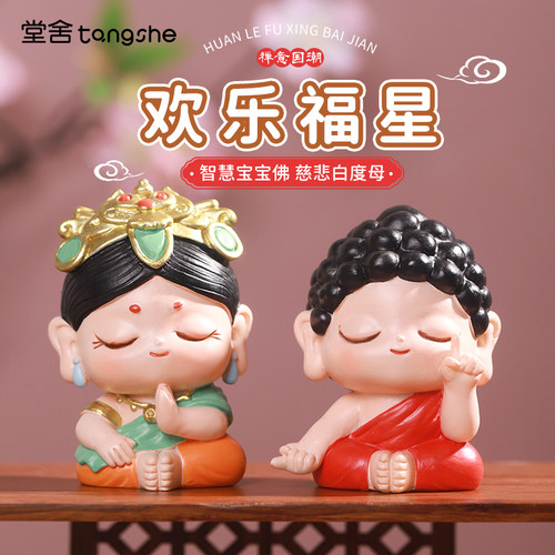 可爱卡通Q版弥勒佛宝宝佛摆件创意国潮观音白度母工位桌面装饰品