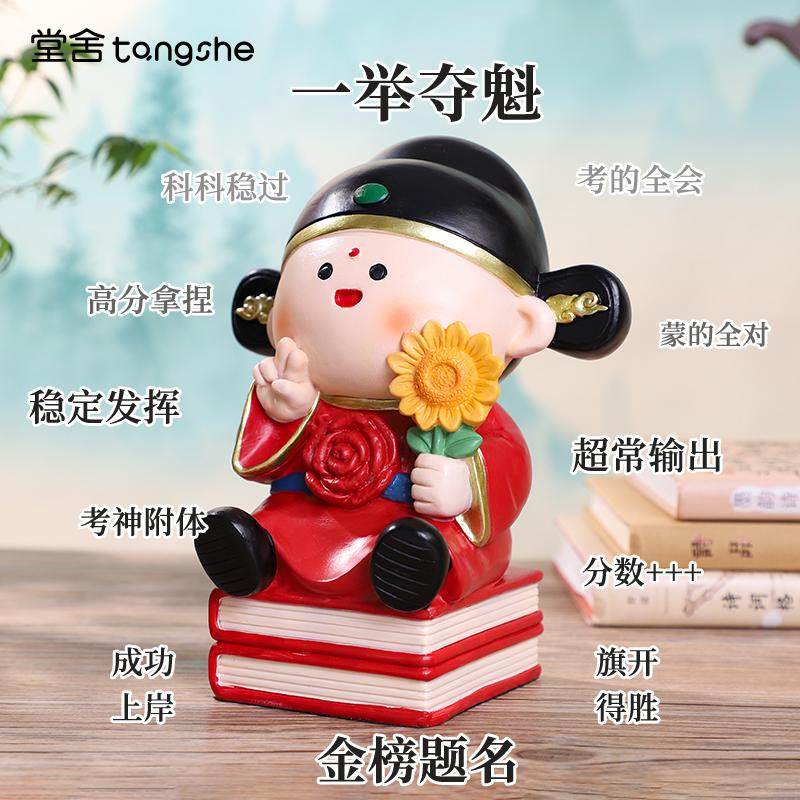 小状元书档摆件一举夺魁创意中考励志加油礼盒礼物儿童房桌面摆设,家居饰品,装饰摆件,淘宝优惠券,粉丝福利购,淘宝优惠卷
