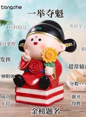 小状元书档摆件一举夺魁