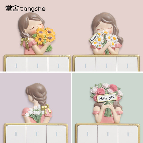 浪漫花语开关贴墙贴灯开关