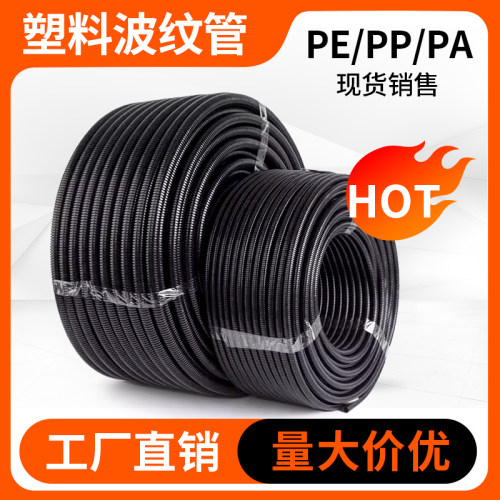 塑料波纹管pe塑料软管阻燃