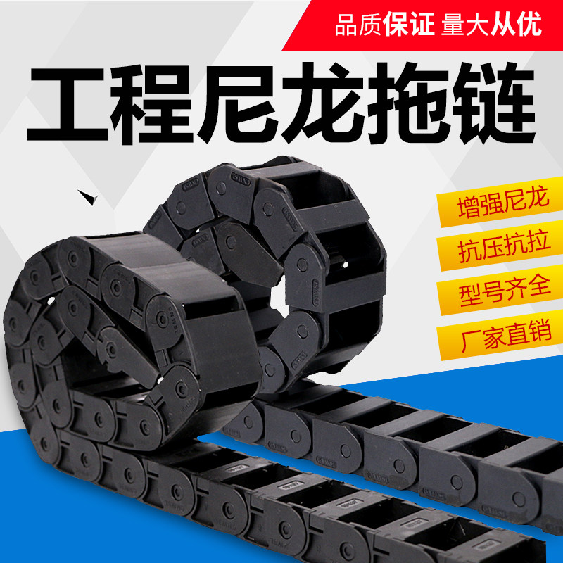 厂家直销增强工程塑料机床坦克链