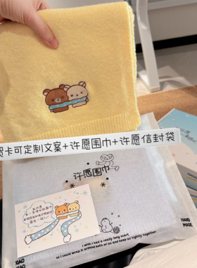 晓晓手作许愿围巾情侣熊