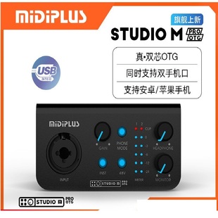 studio midiplus mpro新款 外置声卡套装 手机直播录音唱歌主播设备