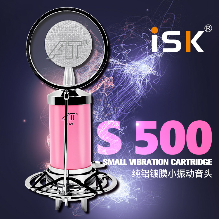 ISK S-500小奶瓶电容麦克网络K歌YY喊麦电脑录音 ISK S500话筒-封面