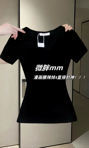 夏季爆款收腰V领短袖T恤女
