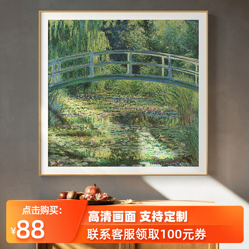 莫奈花园油画喷绘轻奢名画美式田园风景客厅壁画餐厅玄关柜挂画