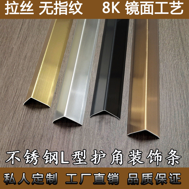 l型不锈钢阳角金属收边线条拉丝黑钛金条客厅墙角包边装饰防撞条