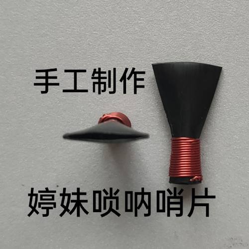加厚唢呐哨片省力耐用