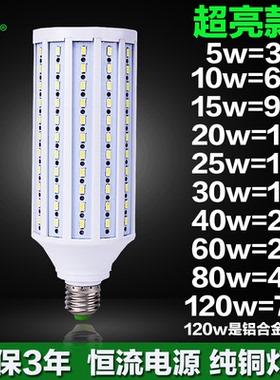 led玉米灯E27超亮e14螺口家用220v110v低压24v36V48v12vled灯泡