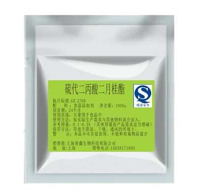 食品级油脂抗氧化剂DLTP硫代二丙酸二月桂酯食品添加剂500g试用装