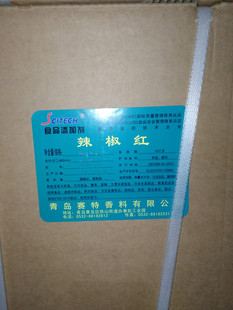 辣椒红食品级色价E100至150青岛赛特调色剂火锅辣椒红红色素20kg