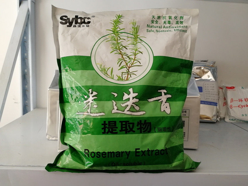 迷迭香提取物脂溶性食品级(脂)水溶性抗氧化剂食品添加剂100g