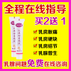 乳腺抑菌凝膠結節腫塊散結膏小葉硬塊增生乳房脹痛安康貼