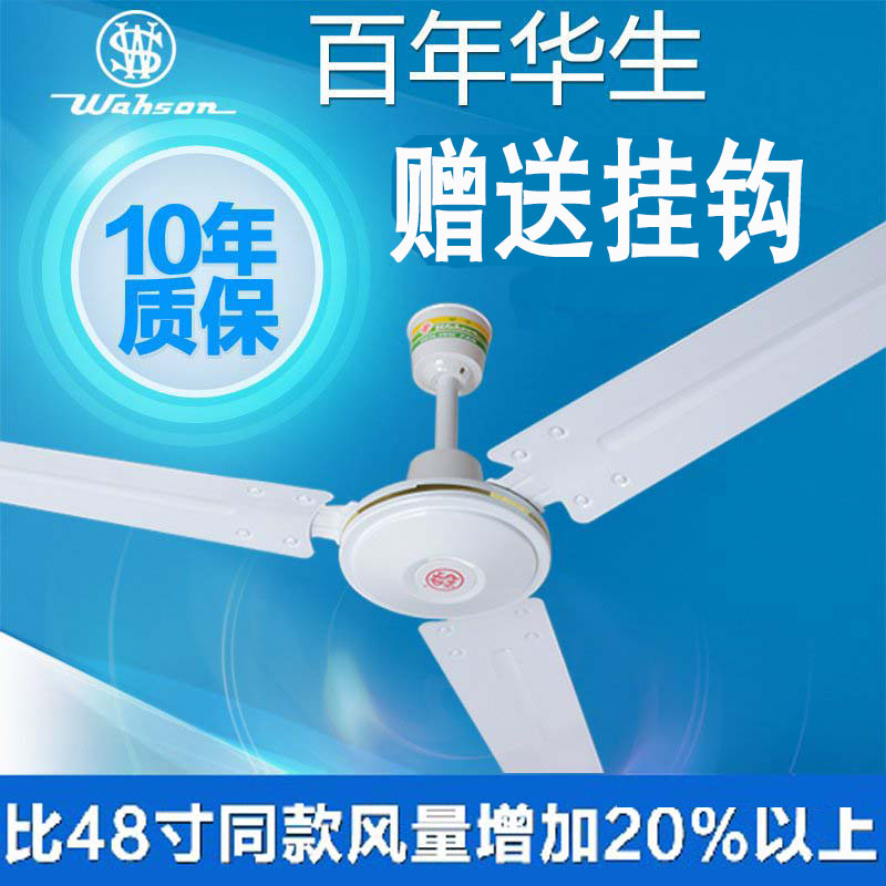 ÕýÆ·»ªÉúµç·çÉȼÒÓù¤Òµ´óµõÉÈ1400mm56´çÌúÒ¶¿ÍÌü¼òÔ¼Îü¶¥ÉȰüÓÊ