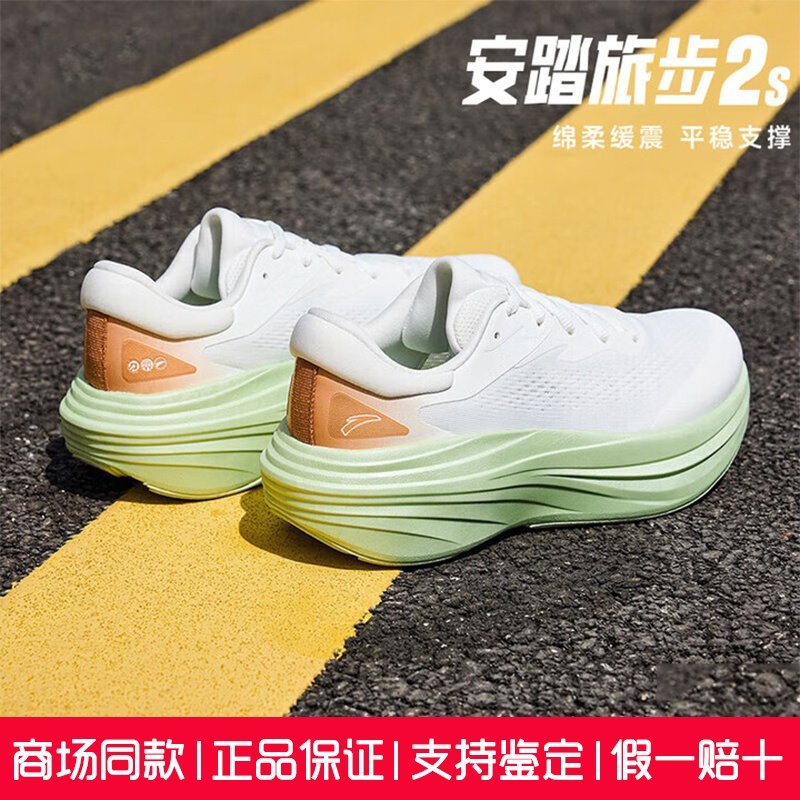 安踏旅步2S丨PG7厚底缓震回弹跑步鞋女耐磨舒适运动鞋子122535545