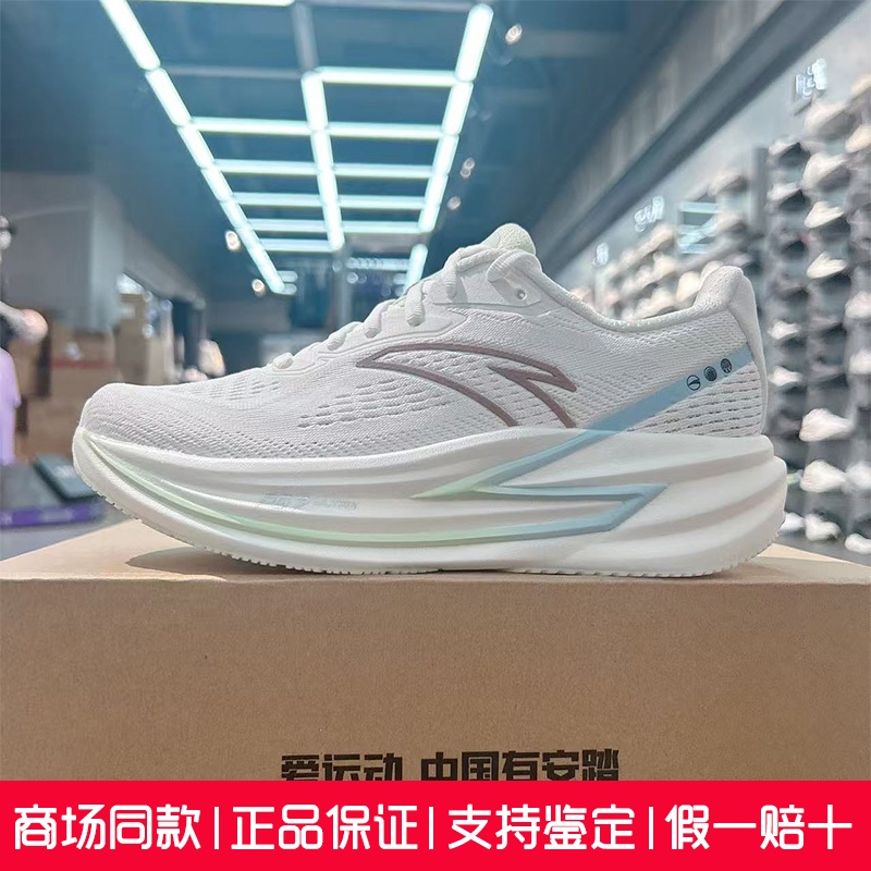 安踏冠军跑鞋4代丨跑步鞋长距离缓震回弹慢跑厚底运动鞋122535562