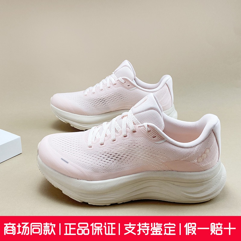 安踏旅步2 丨PG7中底缓震跑步鞋女2025夏季新款运动鞋子122525546