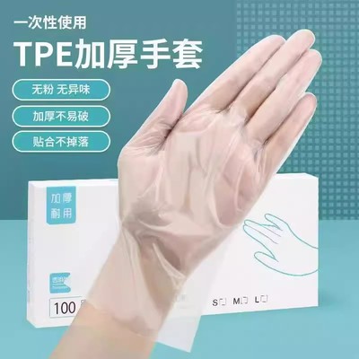 食品级一次性手套加厚盒装防水加厚耐磨餐饮美容家用防水防油手套