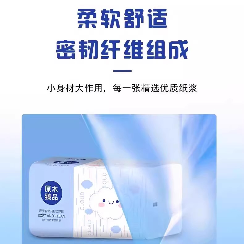 【全新升级】抽纸整箱家用卫生纸餐巾纸擦手厕纸实惠装不掉屑大包