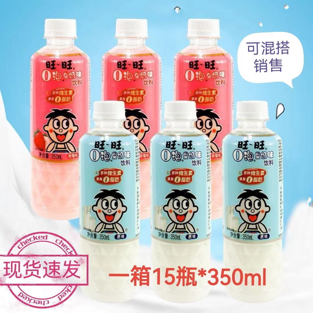 旺旺o泡果奶味饮料350ml*6瓶特价整箱批包邮草莓味原味旺仔欧哦泡