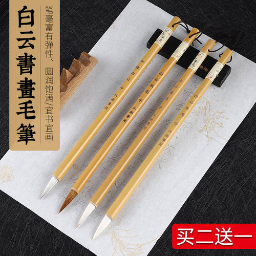 大小白云毛笔狼毫兼毫羊毫大中小号中楷大楷学生初学国画书法用品