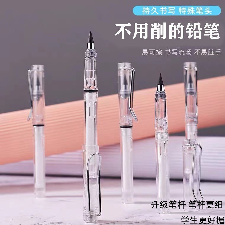 新款无毒黑科技永恒铅笔不用削写不断正姿可擦铅笔学生幼儿园专用