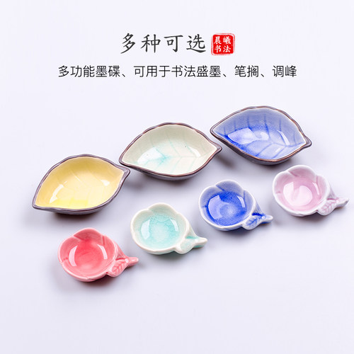 冰裂墨碟陶瓷多功能小砚台墨碗