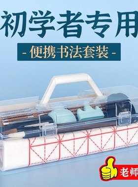 【老师推荐】书法练习毛笔学生初学者专用文房四宝笔墨纸砚套装