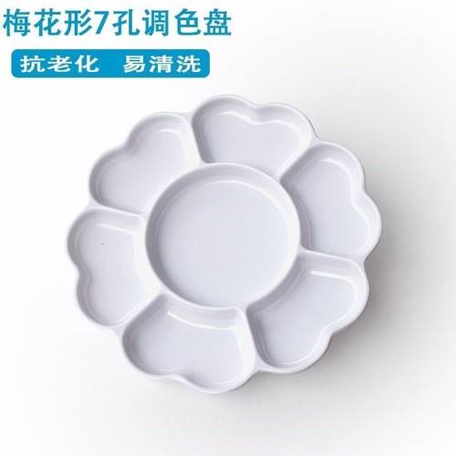 加厚大号梅花调色盘陶瓷仿瓷水粉油画国画颜料学生画画用圆盘墨蝶