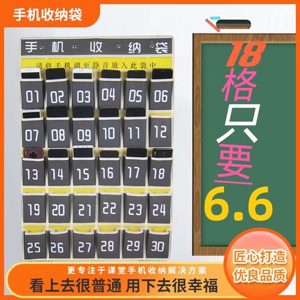 新款学校教室手机收纳袋学生员工手机袋挂墙会议室班级门后壁挂式