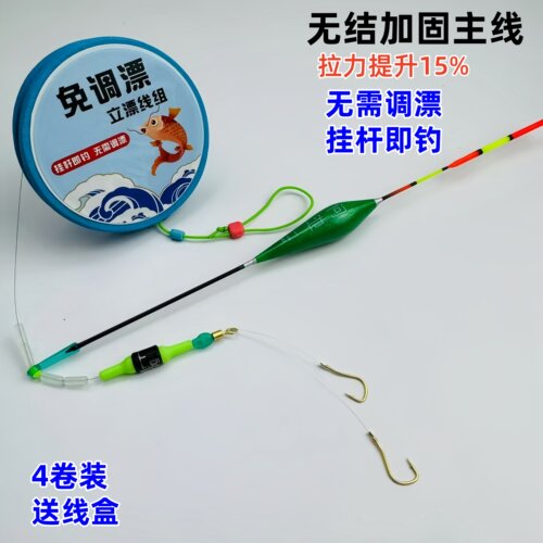 免调漂无结加固线组全套一整套