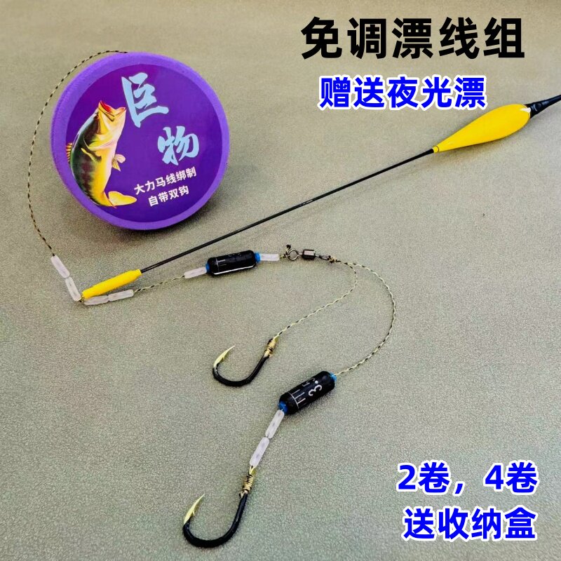 免调漂大力马跑铅线组全套手工绑好的成品大物钓组一整套鲤鱼青鱼