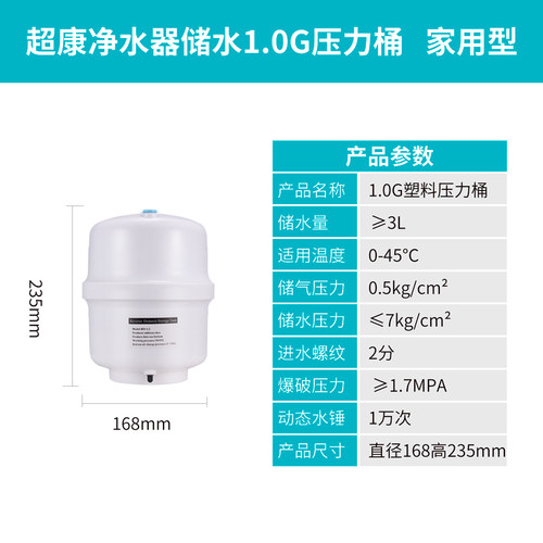 储水桶纯水机光跃压力桶