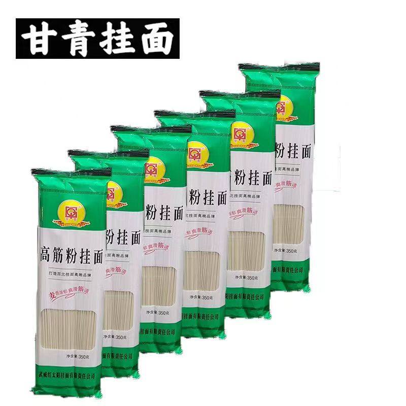 挂面高筋粉速食面条甘青