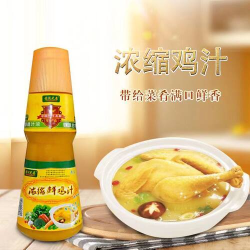 浓缩鲜鸡汁调味品商用清真