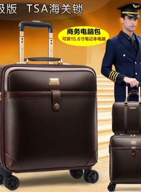 万向轮18寸商务旅行拉杆箱