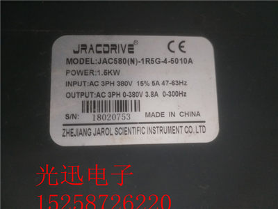 变频器JAC580(N)-1R5G-4-5010A 380V 1.5KW原装拆机质量包好