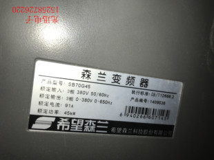 质量保证 成色好森兰变频器SB70G45 45KW 380V 实物图现货