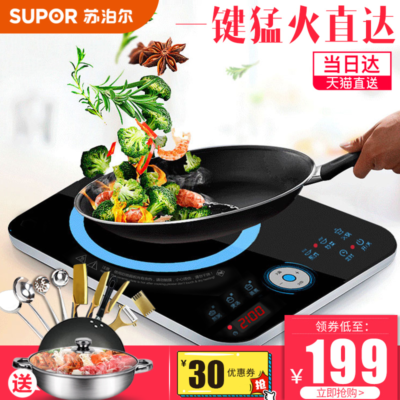 苏泊尔电磁炉家用小型智能电池炉节能官方旗舰店送全套装正品特价|msdalam kategori peralatan dapur, periuk - dari Buy2taobao.com untuk memberikan perkhidmatan ejen Taobao profesional membeli